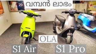 OLA S1 Air vs OLA S1 Pro | Differences | Similarities | Price | Features | Malayalam review