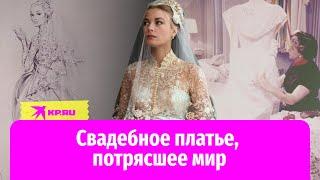 Наряд Грейс Келли: свадебное платье, перевернувшее мир моды