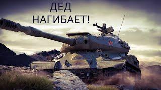 ИГРАЮ НА СОВЕЦКОЙ ИМБЕ! ИС-4 РАЗРЫВАЕТ КАБИНЫ!