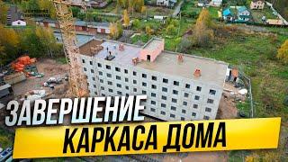 Генподряд г.Каменногорск - завершен каркас дома