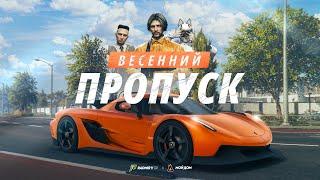 ВЕСЕННИЙ ПРОПУСК на RADMIR GTA 5 и МОЙ ДОМ