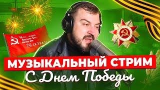  Песни победы  Военные песни в День победы