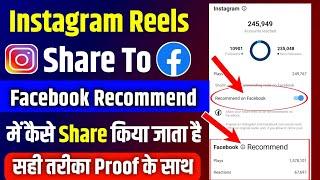 Instagram reels video no recommend on facebook problem solved | instagram reels share to Fb 2023