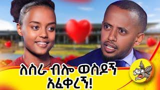 ለልጅዋ  ሳትነግራት ከግብፅ ድረስ መጣች ! ልጅዋን ድንገት ሰርፕራይዝ ልናደርጋት ነው #lijenafekegn  #ህይወት  #movie #comedianeshetu