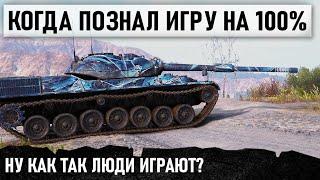 Танкист ас переиграл всю команду! красивейший колобанов на Leopard PT A