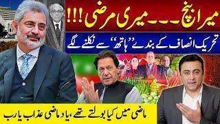 Mansoor Khan Uncovers the Shocking Truth About Shareef Family