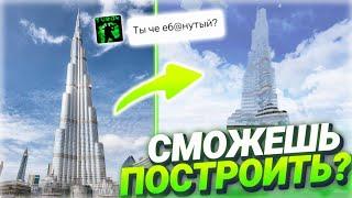 Если Построишь ЭТО я Задоначу Тебе 1000 Г-Кубов  Sky block - Blockman GO