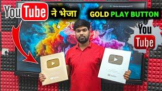 YouTube ने दिया तोहफा  | My Dream - Gold Play button ▶️ |