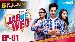 Jub We Wed | Episode 1 | Danish Taimoor | Ayeza Khan | Urdu1 TV Dramas | Pakistani Drama