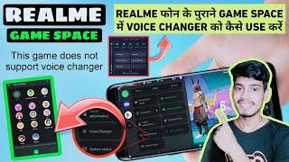 Realme फोन के पुराने Game Space में Voice Changer को कैसे Use करें // Realme Game Space