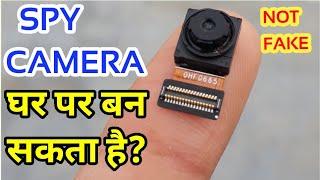 How to make spy camera at home||spy camera kaise bnaye