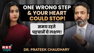 Your Heart Might Be at Risk! Hidden Dangers Revealed by Dr Prateek Chaudhary | Heart Attack Symptoms