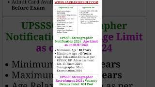 UPSSSC Stenographer Online Form 2024