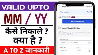 Valid up To MM YY kya hai | what is valid up to MM YY | valid up to MM YY Me kiya dale