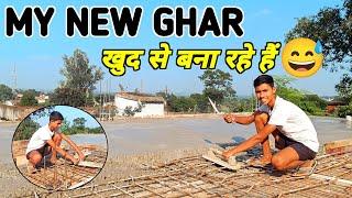 my new ghar |