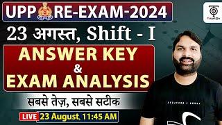 UPP RE-EXAM 2024 | ANSWER KEY SHIFT 1 | UPP EXAM ANALYSIS & SOLUTION 23 AUG....Ravi P Tiwari