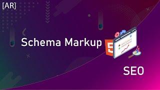 Schema Markup (SEO)