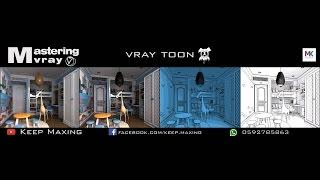 Mastering Vray Lighting & Materials - 044  vray toon