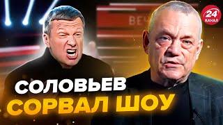 ЯКОВЕНКО: Соловьева РАЗОРВАЛО просто в студии! ПРИЗНАЛСЯ о ядерке. Этот эфир СРОЧНО вычищают