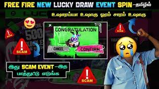 free fire New Lucky  Draw Event | Lucky Draw Event spin | free fire lucky draw Event in Tamil