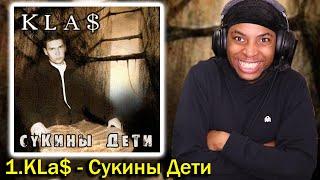 REACTING TO 1.Kla$ Сукины Дети FULL ALBUM || THIS IS ONE OF MY FAVOURITE ALBUMS