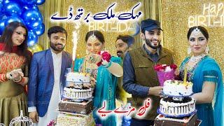 Mehak Malik Kay Birthday Pay Full Enjoy Kiya | Shahbaz Khan Vlog #mehakmalik