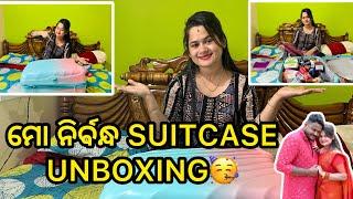 ମୋ ନିର୍ବନ୍ଧ SUITCASE UNBOXING|| #unboxing #engagement #suitcase #odiavlog #viral #trending #love