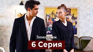 Зимородок 6 Cерия (Русский дубляж)