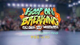 Li Jiayue vs KO | Final | YG vs OG | Keep On Breaking x STO Crew 25th Anniversary