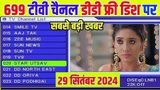 Dd Free Dish Mpeg2 Set Top Box Latest Update ADD New TV Channels 29 September 2024 DD Free Dish