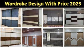 Modern Wardrobe With Price 2025 | Wardrobe Design | Cupboard Design | Wardrobe Design for Bedroom