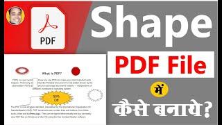 pdf shape | how to add shape in pdf | insert shape in pdf