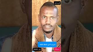 حلقة الفنانة عشه الجبل #مشاهير24 #السودان