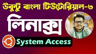 Ubuntu Linux Bangla Tutorial 03: System Access