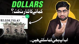 Online Earning In Pakistan In No Time | How To Make Money Quickly | Zia Geek