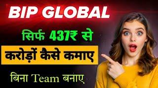 New mlm plan launch 2024 | BIP Global | product based mlm company in india