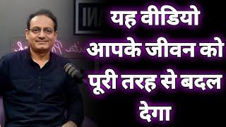 यह वीडियो आपके जीवन को पूरी तरह से बदल देगा dr vikas divyakirti best hindi motivational speech 2024