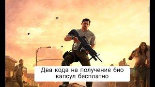 State of survival -  Коды, Читы, на получение бесплатных биокапсул