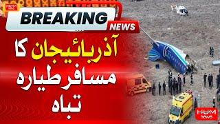 Azerbaijan Airlines plane crashes | Hum News