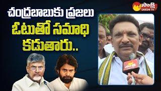 Bhimavaram MLA Grandhi Srinivas Fires On Chandrababu & Pawan Kalyan | CM Jagan | @SakshiTV