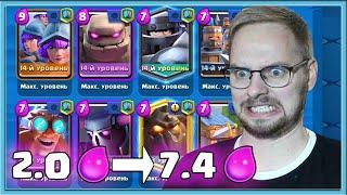  FROM THE FASTEST TO THE MOST EXPENSIVE DECK! / Clash Royale