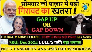 BIG NEWS | MONDAY | 30 DEC 2024 | BIG GAP UP OR DOWN| TOMORROW NIFTY PREDICTION & BANKNIFTY ANALYSIS