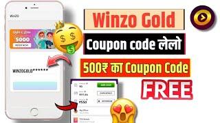 Winzo 550₹ Free Coupon Code 2024 | Winzo ₹550 Bonus Coupon Code Today | Winzo New Coupon Code 2024 |