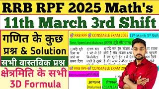 RRB RPF 2025 || 11th March 3rd Shift || Maths के कुछ वास्तविक प्रश्न & Solution || #rrb #ssc#maths