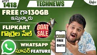 Tech News 1418 || FREE ₹280 | FREE 130GB | WhatsApp Big News | Flopkart GOAT | OnePlus | Galaxy FOLD