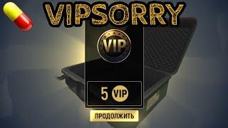 Tacticool: Новый промокод VIPSORRY работает до конца сентября.