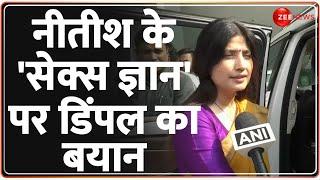 Dimple Yadav on Nitish Kumar : डिंपल यादव ने नीतीश के 'सेक्स ज्ञान' पर उठाए सवाल! Sex Remark | Zee