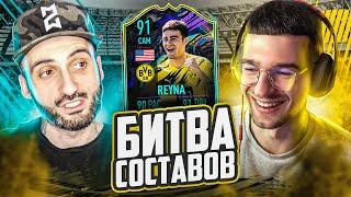 БИТВА СОСТАВОВ FIFA 21 // STANOS vs FORZOREZOR