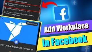 How to Add Workplace in Facebook || নতুন জব বা রিলেশনশিপ স্ট্যাটাস | Started a new job facebook post