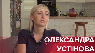 Олександра Устінова – про рішення йти в політику, волонтерство та родину